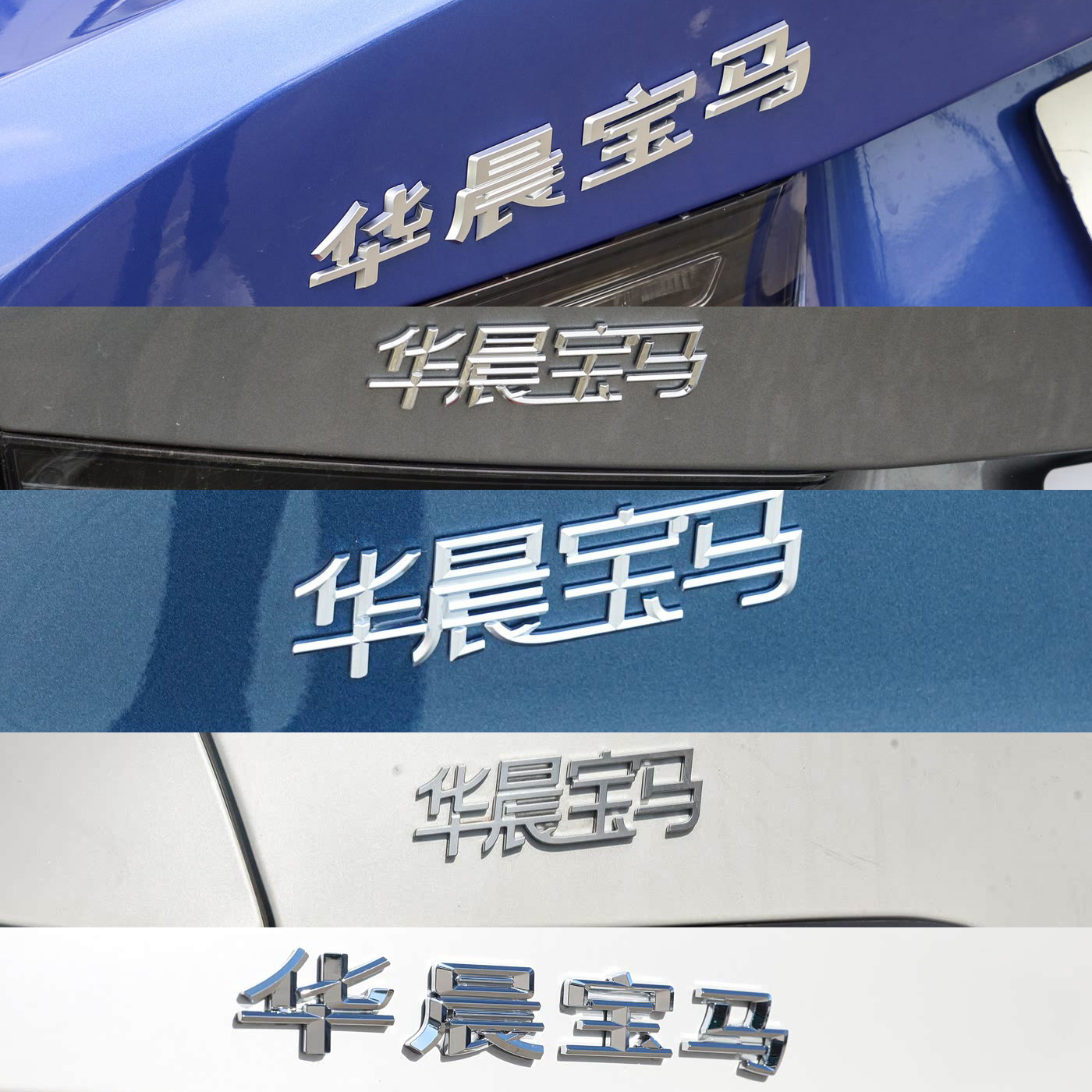 滑成宝宝搞笑车贴纯种汗血牛马标