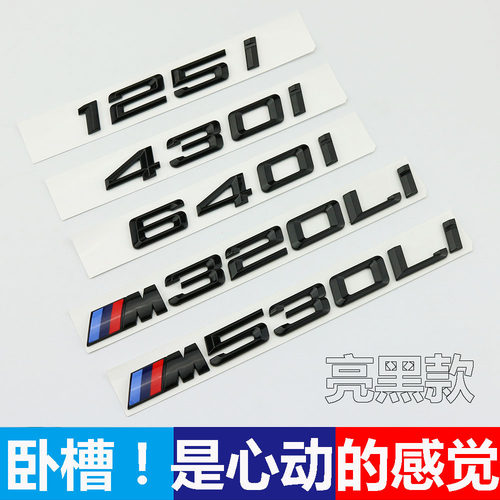 宝马黑色M车标数字后尾标改装