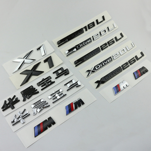 适用于华晨宝马X1字标SDrive18LiXDrive20Li25Li车标后尾标贴黑色