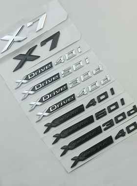 适用于宝马X7字标XDrive40i 50i改装车标30d40d后尾标排量标车贴