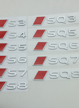 专用于新款奥迪车标改装SQ8 SQ7 SQ6 RS3 S4 RS5后尾标字标装饰贴