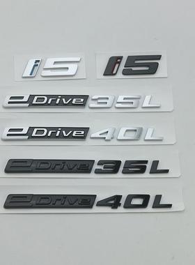 适用于华晨宝马i5字标edrive35L 40L改装车标XDrive50L后尾标车贴