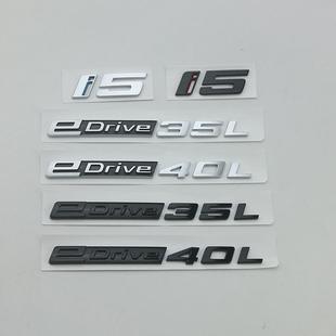 适用于华晨宝马i5字标edrive35L 40L改装车标XDrive50L后尾标车贴