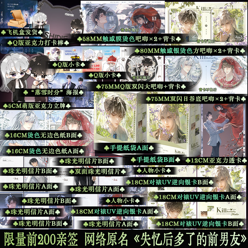 限量前200亲签 弑蝶 妾在山阳 高口碑幻想文 矜贵优雅·宁微尘×冷酷疏离·叶笙 实体新增未公开番外《紫罗兰》