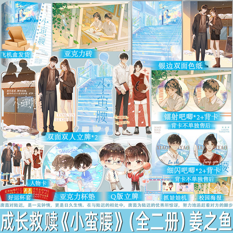 青春校园成长救赎 一见钟情高甜言情小说 唐茵×陆迟 新增番外