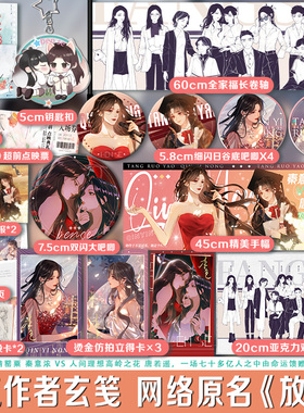 【正版】印签版 本色 作者玄笺 原网络名放肆gl 青春文学都市现代养成系超甜双女主实体小说 享学图书专营店