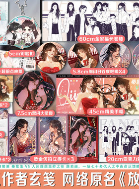 本色作者玄笺原网络名放肆gl