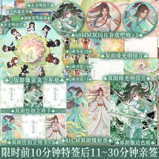 限时10分钟特签 我可摘星辰 全2册 暮回春 开局胎穿大佬村小师妹她背景超强 玄幻修仙大女主