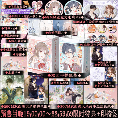 预售当晚特典印特签 偷偷藏不住:全2册 竹已 段嘉许×桑稚 青春言情小说实体书