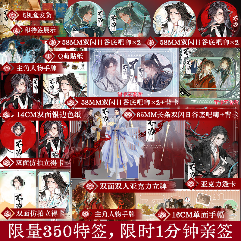 必得亲签 不为 归鸿落雪 美强惨大魔头VS高岭之花师叔祖 仙侠反派带崽甜虐救赎强强双男主古风小说图片