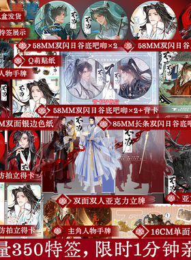 限量350特签限时必得亲签 不为 归鸿落雪 美强惨大魔头VS高岭之花师叔祖 双男主古风小说