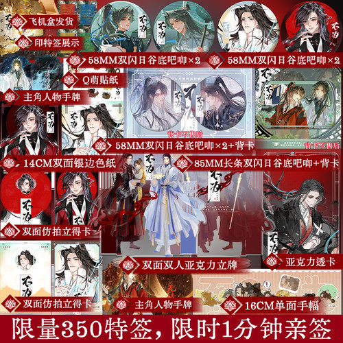 必得亲签 不为 归鸿落雪 美强惨大魔头VS高岭之花师叔祖 仙侠反派带崽甜虐救赎强强双男主古风小说