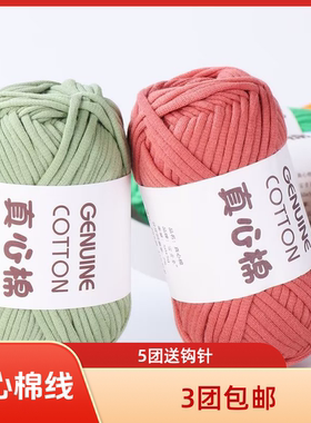 富贵象真心棉灌芯棉口金包包杯套收纳篮帽子手工钩针编织diy毛线
