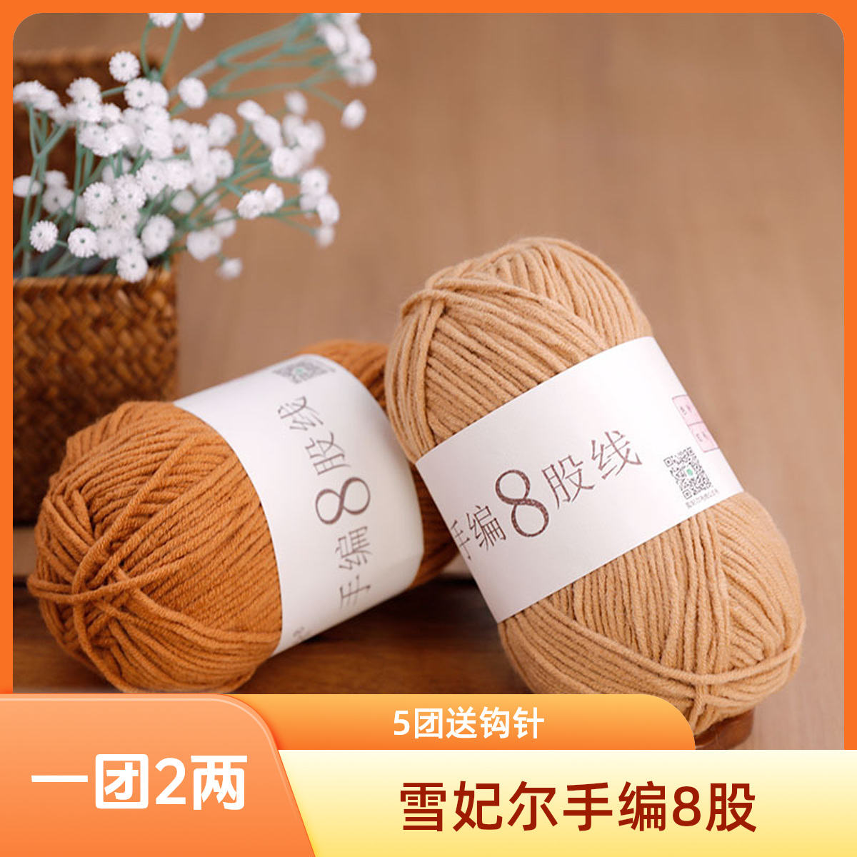 雪妃尔8股线手编毛线团手工编织diy毛衣线团毛线团毛衣线团毛衣线,服饰配件/皮带/帽子/围巾,毛线,淘宝优惠券,粉丝福利购,淘宝优惠卷