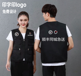 顺丰同城急送马甲定制工作服顺风邮政快递定制韵达中通快递马甲