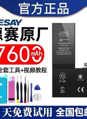 DESAY/德赛电池适用苹果X电池iPhone6代/XR/11/8P原厂正品7P/12pm