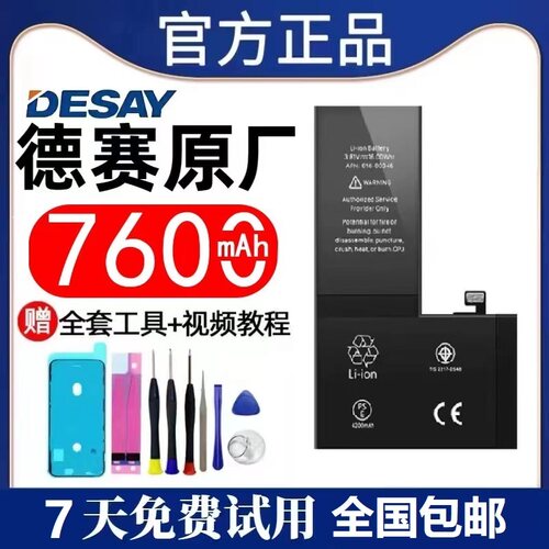 苹果手机电池8PX电池XR117P8代12