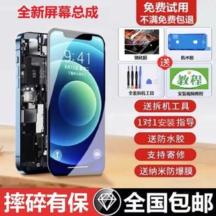 11Pro 适用苹果屏幕总成lPhoneX 12内外一体屏幕总成 XSmax