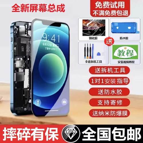 适用苹果X屏幕总成12屏幕原装XR