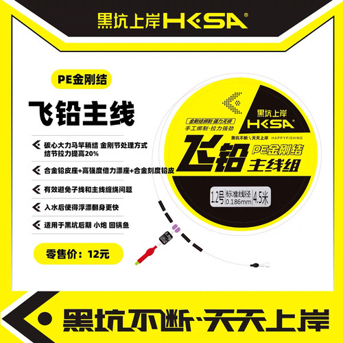 黑坑上岸飞铅主线PE金刚结刻度铅超强拉力切水性强低延展成品线组