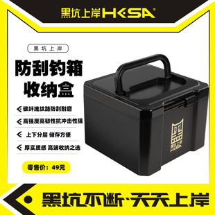 黑坑上岸防刮钓箱收纳盒钓箱专用添加剂钓鱼小药主线收纳盒大容量