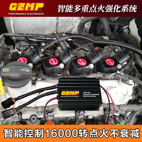 QEMP汽车点火升级改装无损安装