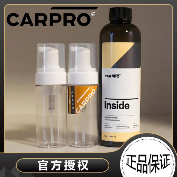 carpro卡普配套起泡瓶