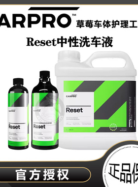 CARPRO卡普Reset中性洗车液INTENSIVE CAR SHAMPOO正洗液高度润滑