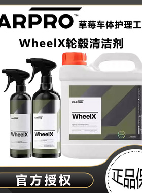 CARPRO 卡普 WheelX 轮毂清洁剂 刹车粉尘去除 轮毂油污去除 铁粉