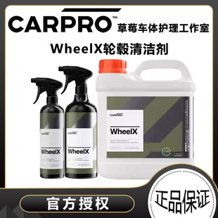 CARPRO 卡普 WheelX 轮毂清洁剂 刹车粉尘去除 轮毂油污去除 铁粉