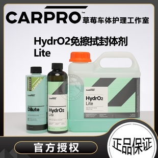 WIPE Lite LESS免擦拭封体剂一喷一冲疏水上光 卡普HydrO2 CARPRO