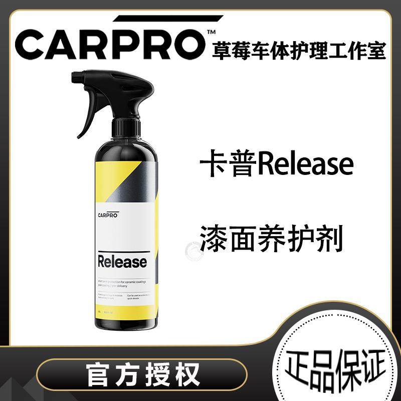 卡普漆面养护剂车漆镀膜