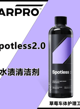 CARPRO 卡普 Spotless2.0 水渍清洁剂水渍水垢去除剂漆面玻璃水痕