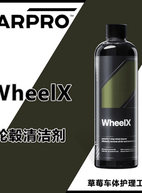 CARPRO 卡普 WheelX 轮毂清洁剂 刹车粉尘去除 轮毂油污去除 铁粉