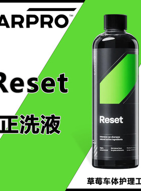 CARPRO卡普Reset洗车液INTENSIVE CAR SHAMPOO正洗液高度润滑