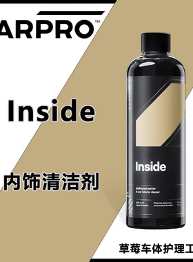 CARPRO 卡普Inside Cleaner内饰清洗剂 皮革清洁剂 深度清洁脏污
