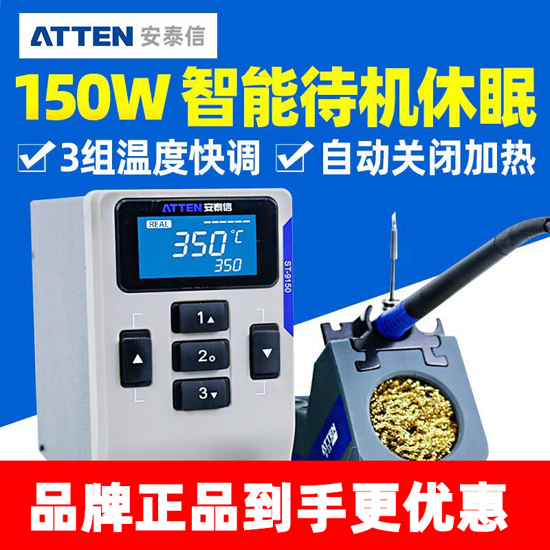安泰信焊台恒温可调温大功率50W/130W/150W智能无铅工业级电烙铁