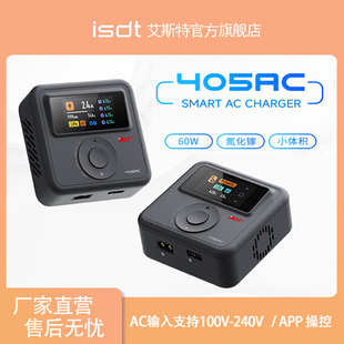 【官方ISDT】氮化镓60W充电器遥控模型电池快充航模智能平衡充