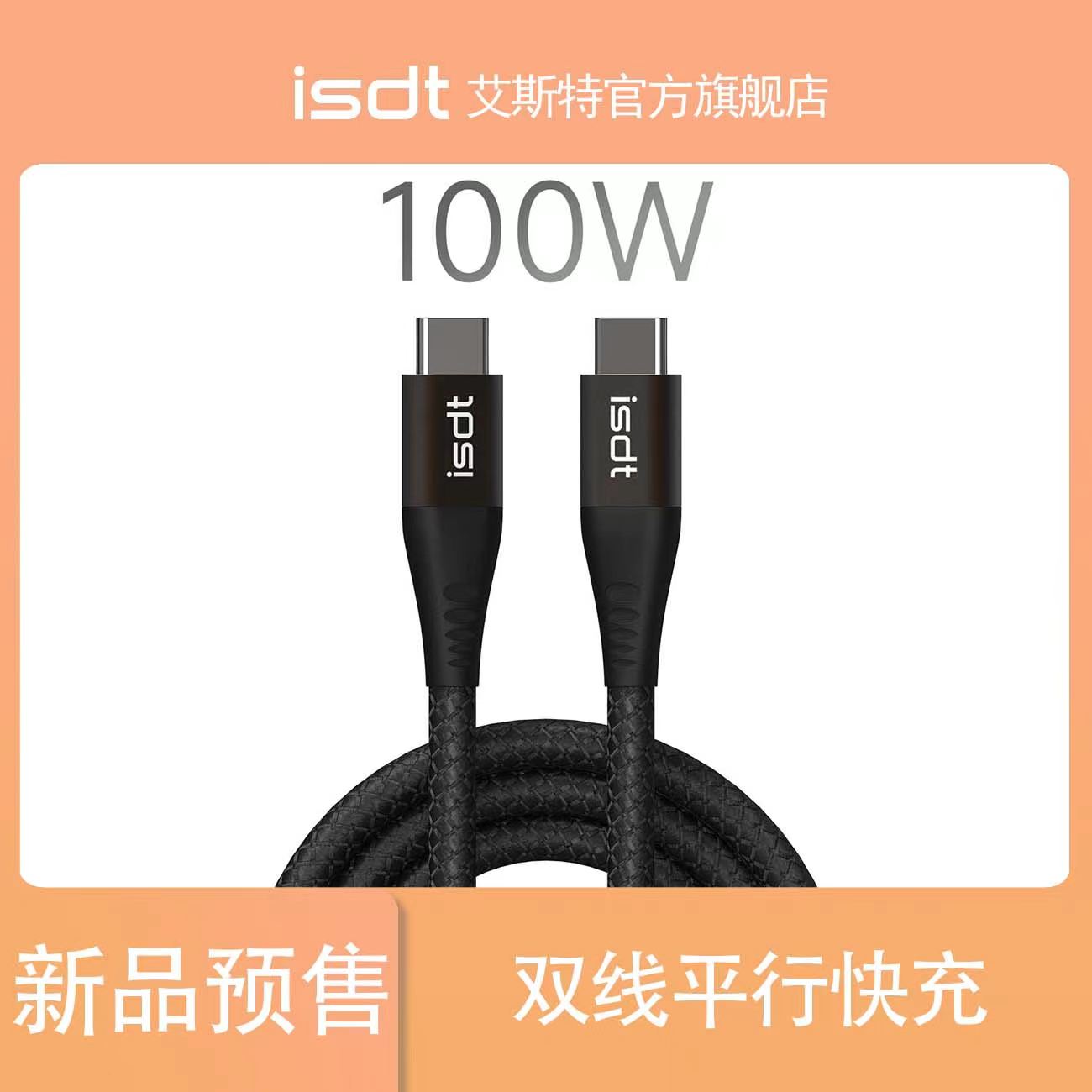 isdt2米ctoc安卓/苹果/笔记本