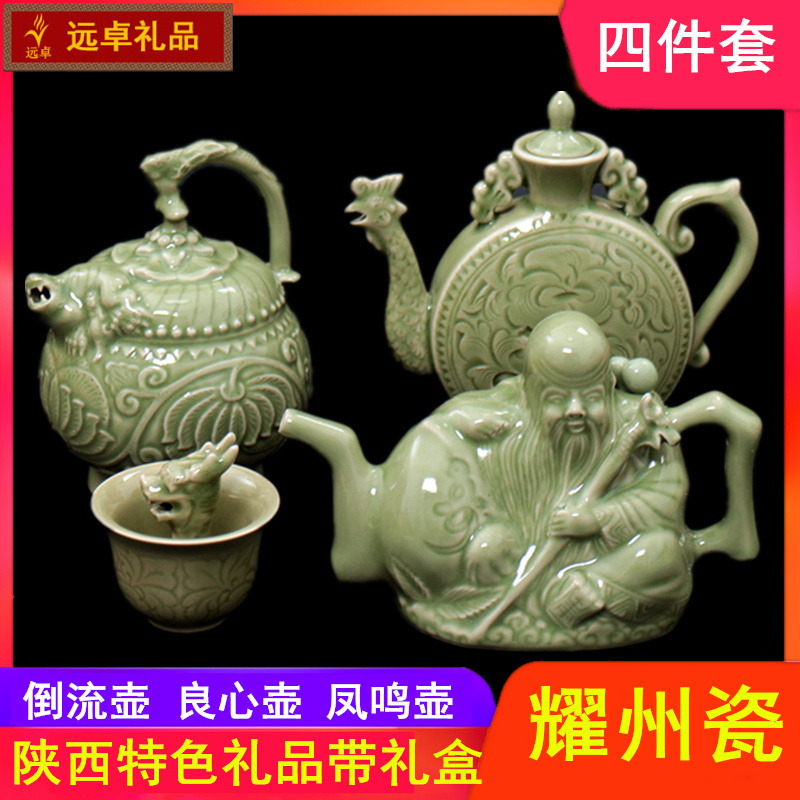 耀州窑陶瓷器四件套倒流凤鸣良心壶 家居摆件 商务送礼佳品