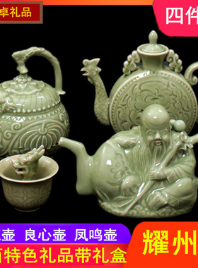 耀州窑陶瓷器四件套倒流凤鸣良心