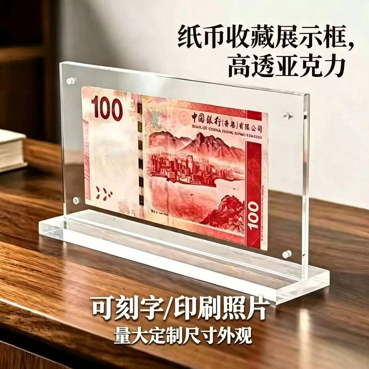 人民币相框钱币钞票纪念刻字纸币外币放钱收藏展示框裱美金100元