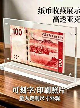 人民币相框钱币钞票纪念刻字纸币外币摆件收藏展示框裱美金100元
