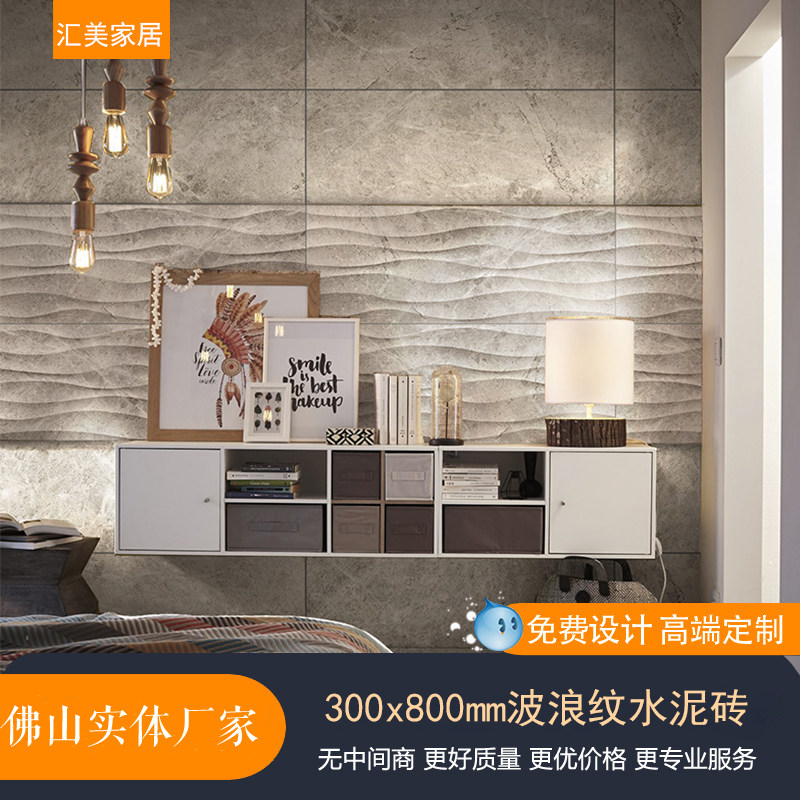 波浪纹灰色水泥砖仿古砖300×800瓷砖客厅背景墙卫生间厨房墙地砖,家装主材,仿古砖（包括文化石）,淘宝优惠券,粉丝福利购,淘宝优惠卷