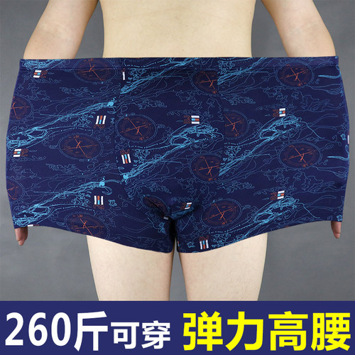 男士内裤弹力棉舒适宽松平角裤