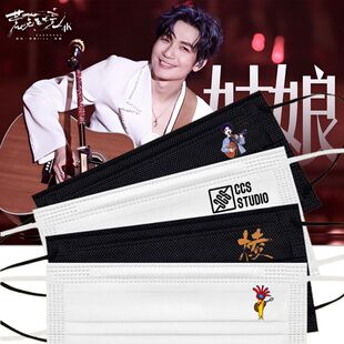陈楚生荒芜之境演唱会六毛同款口罩可爱定制应援防护个性口罩