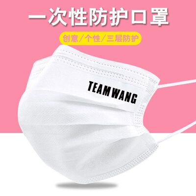 王嘉尔TEAMWANG口罩同款