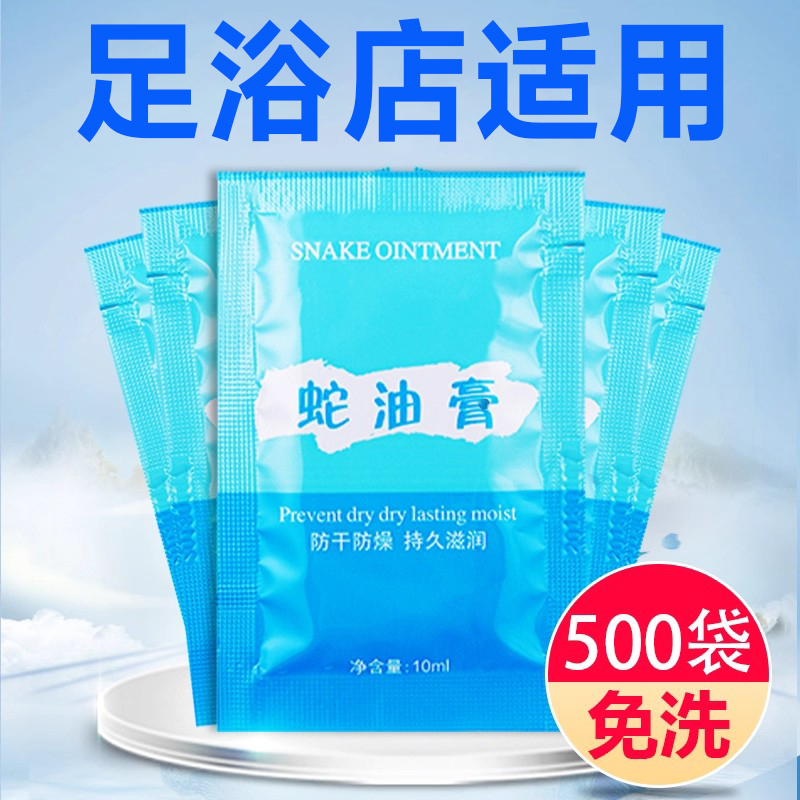 足疗按摩膏足部按摩油小袋装
