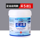 足浴蛇油膏免洗按摩油足部足疗油足底膏足疗店专用身体按摩膏乳液