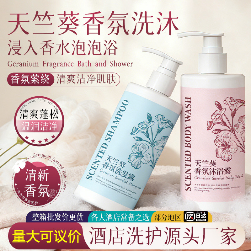 天竺葵洗发水500g清洁洗头膏酒店宾馆民宿专用洗发露沐浴露大瓶装,美发护发/假发,洗发水,淘宝优惠券,粉丝福利购,淘宝优惠卷